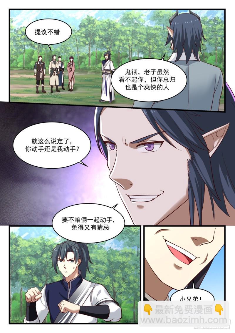 974 你是炼丹师？2