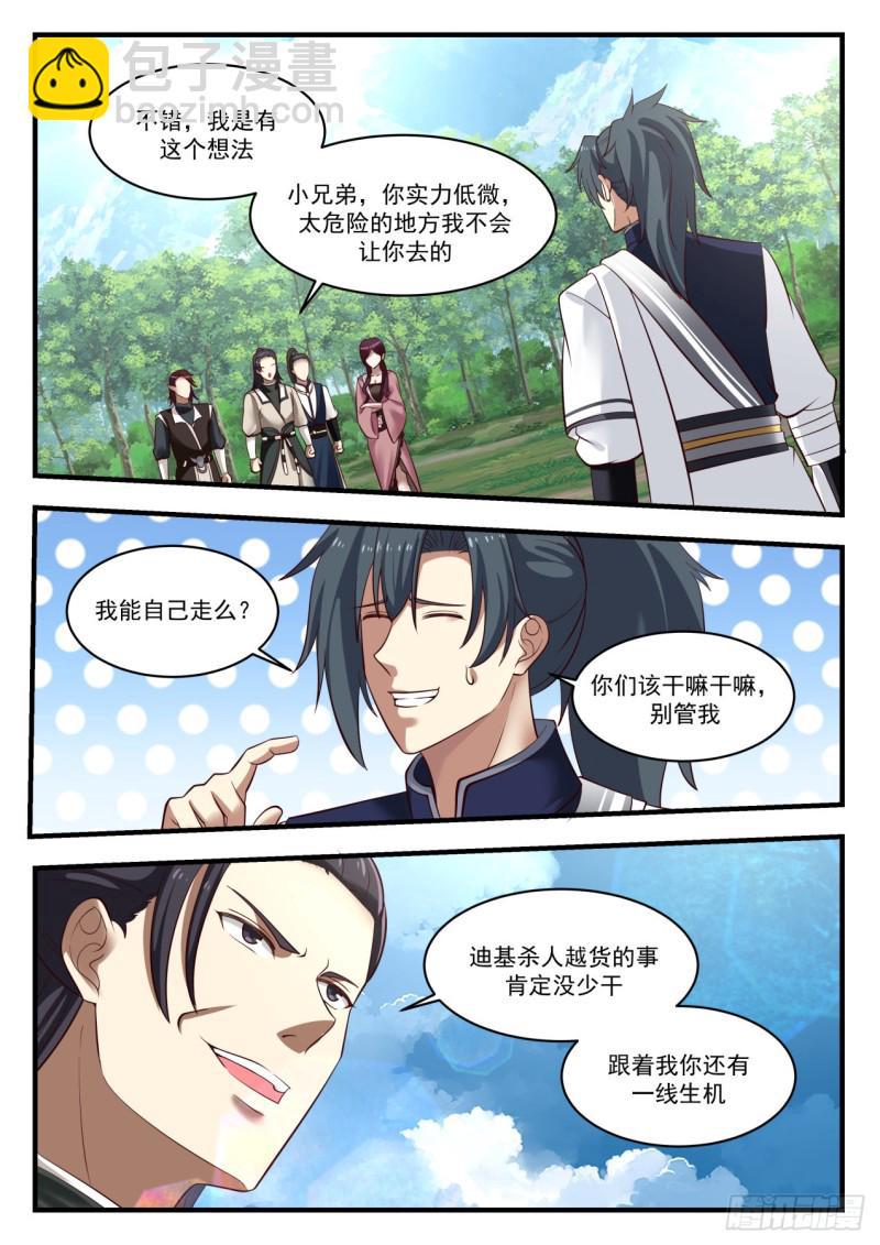 974 你是炼丹师？4