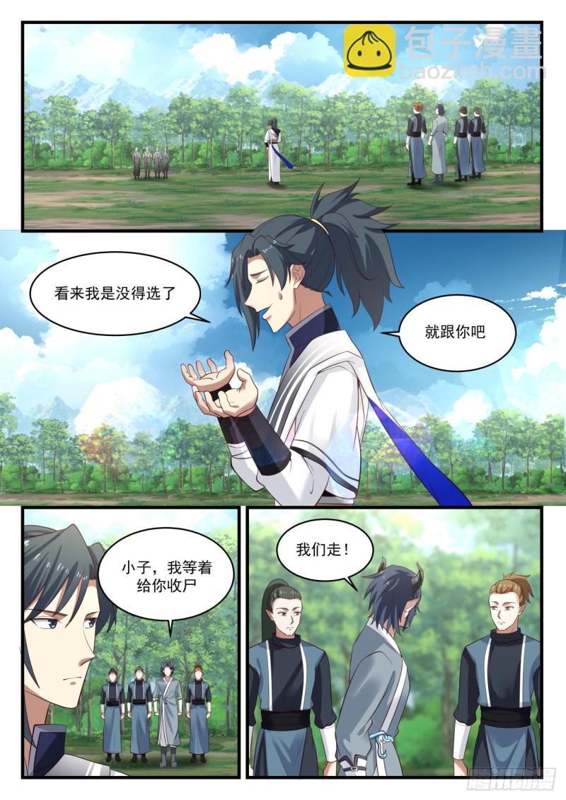 974 你是炼丹师？5