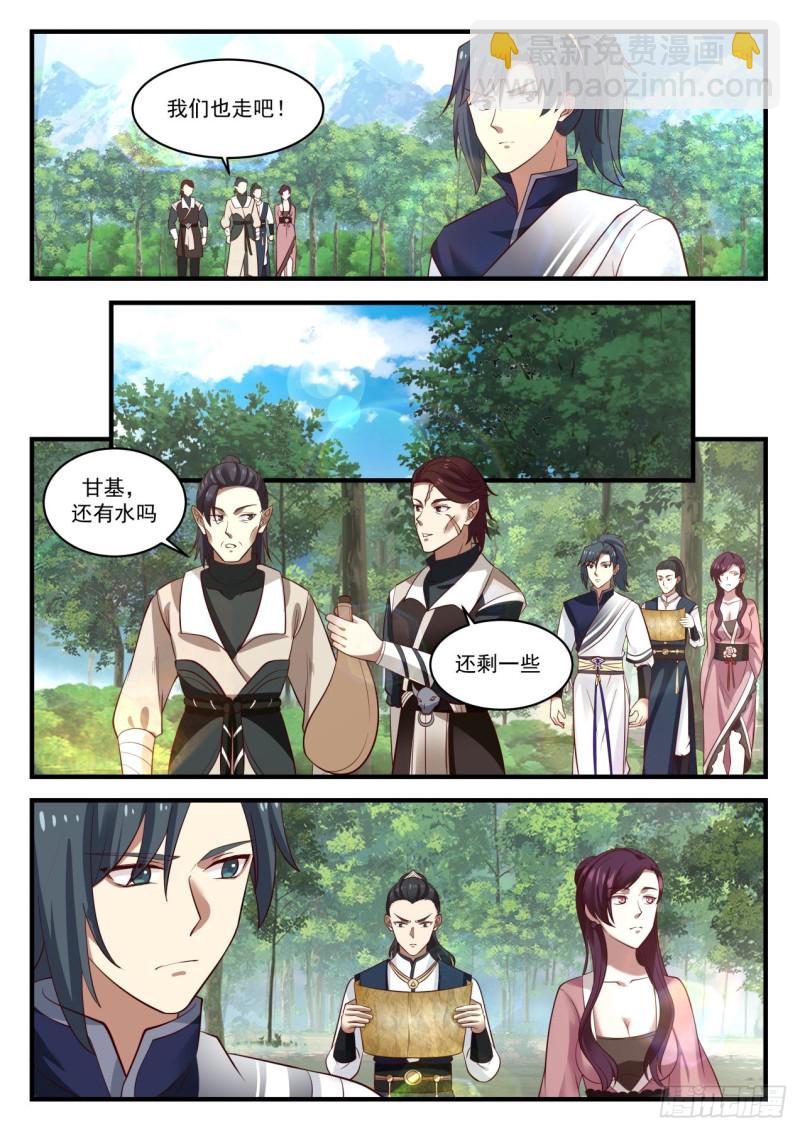 974 你是炼丹师？6
