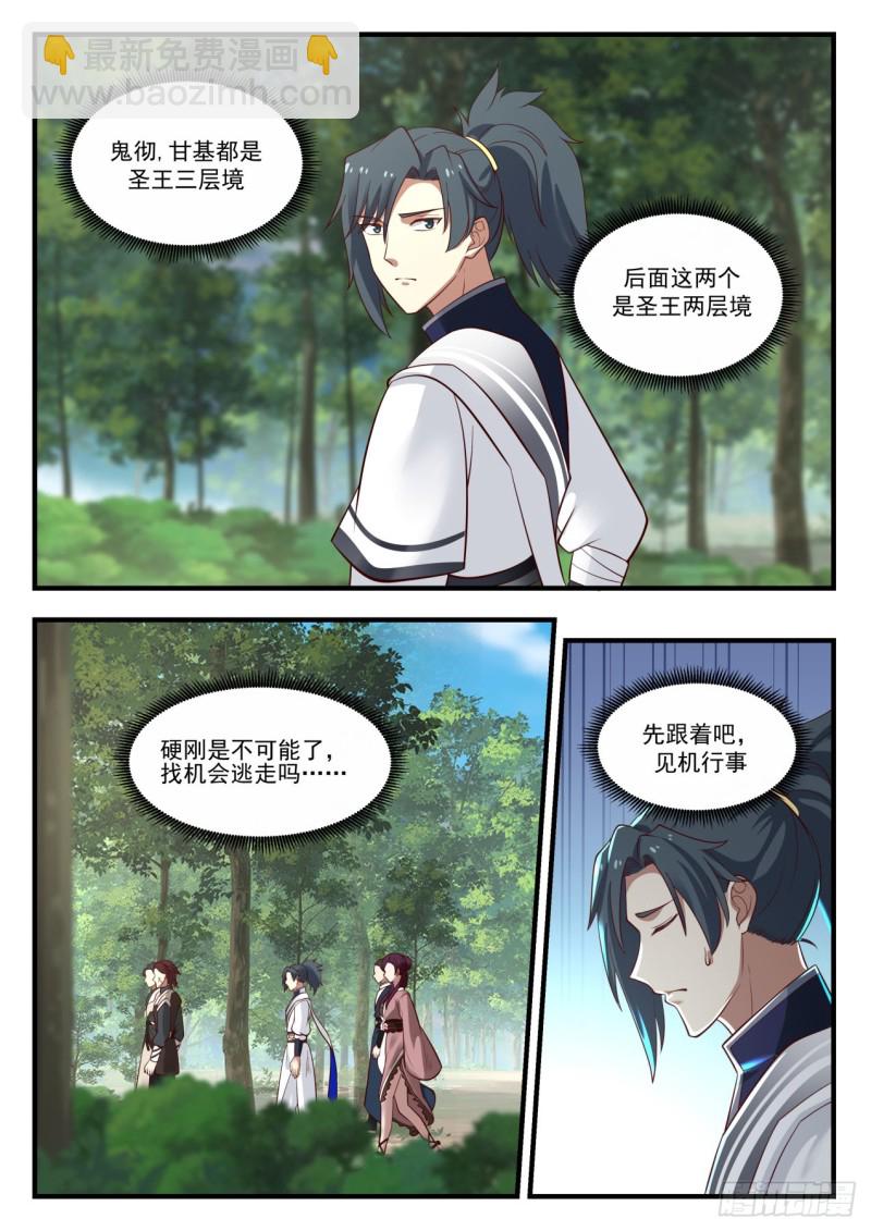 974 你是炼丹师？7