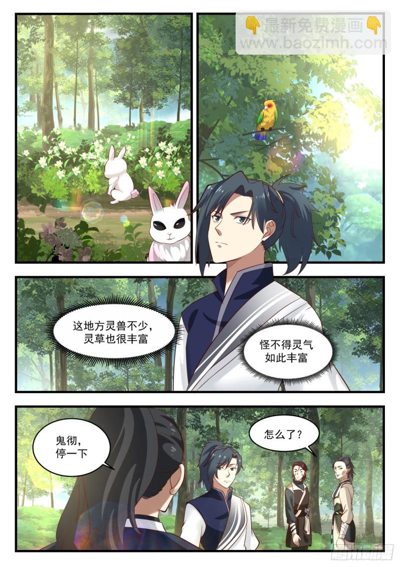 974 你是炼丹师？8