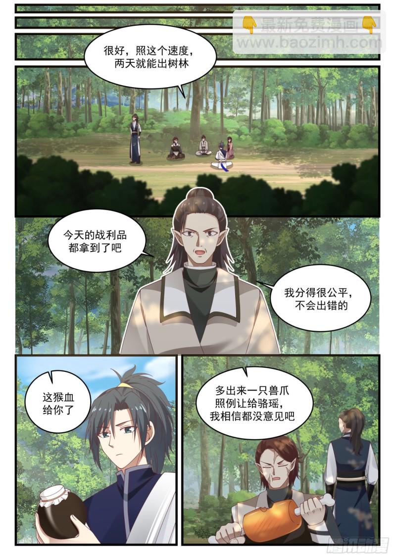 975 自求多福10