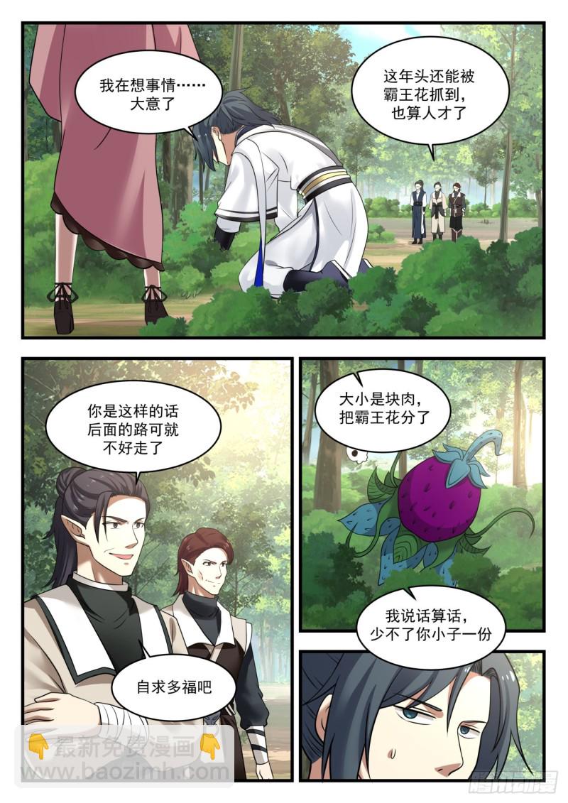 975 自求多福8