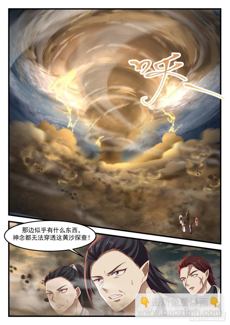 976 淬炼肉身5
