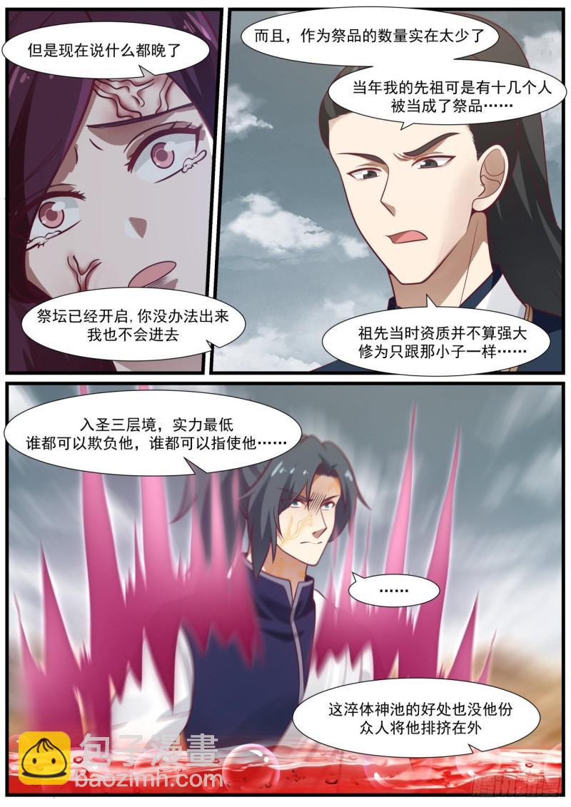 979 被算计10