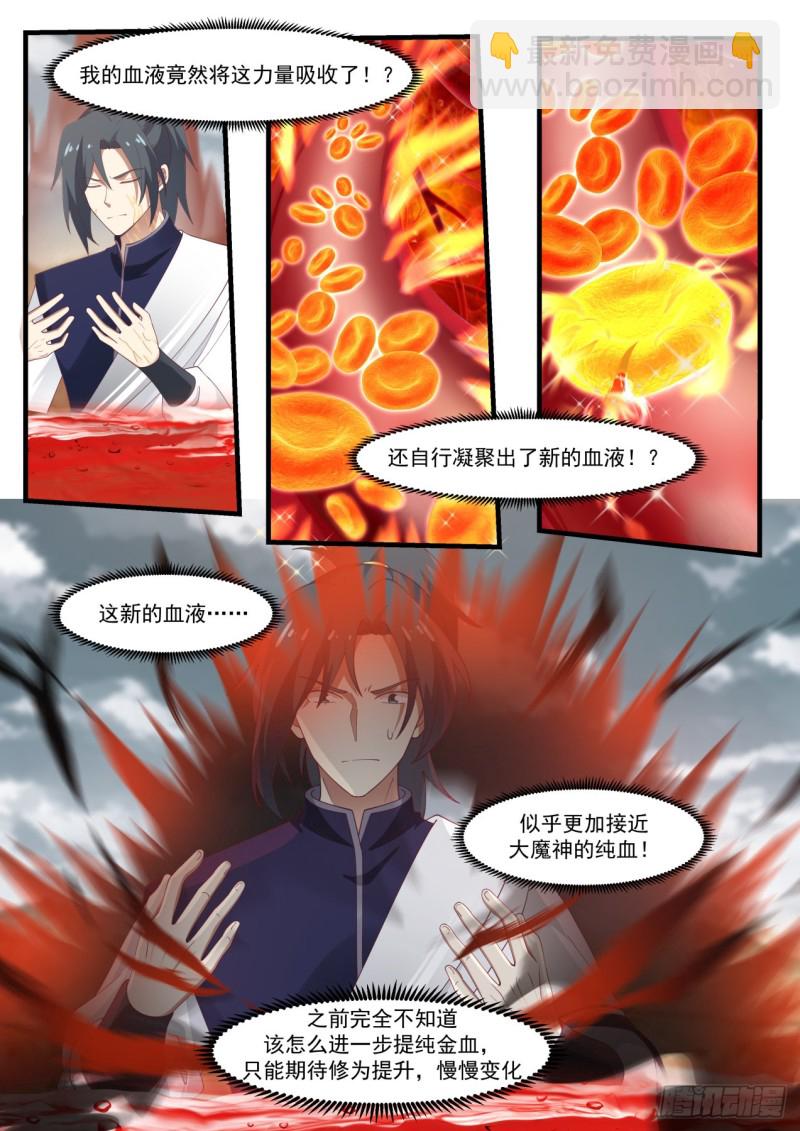 979 被算计3