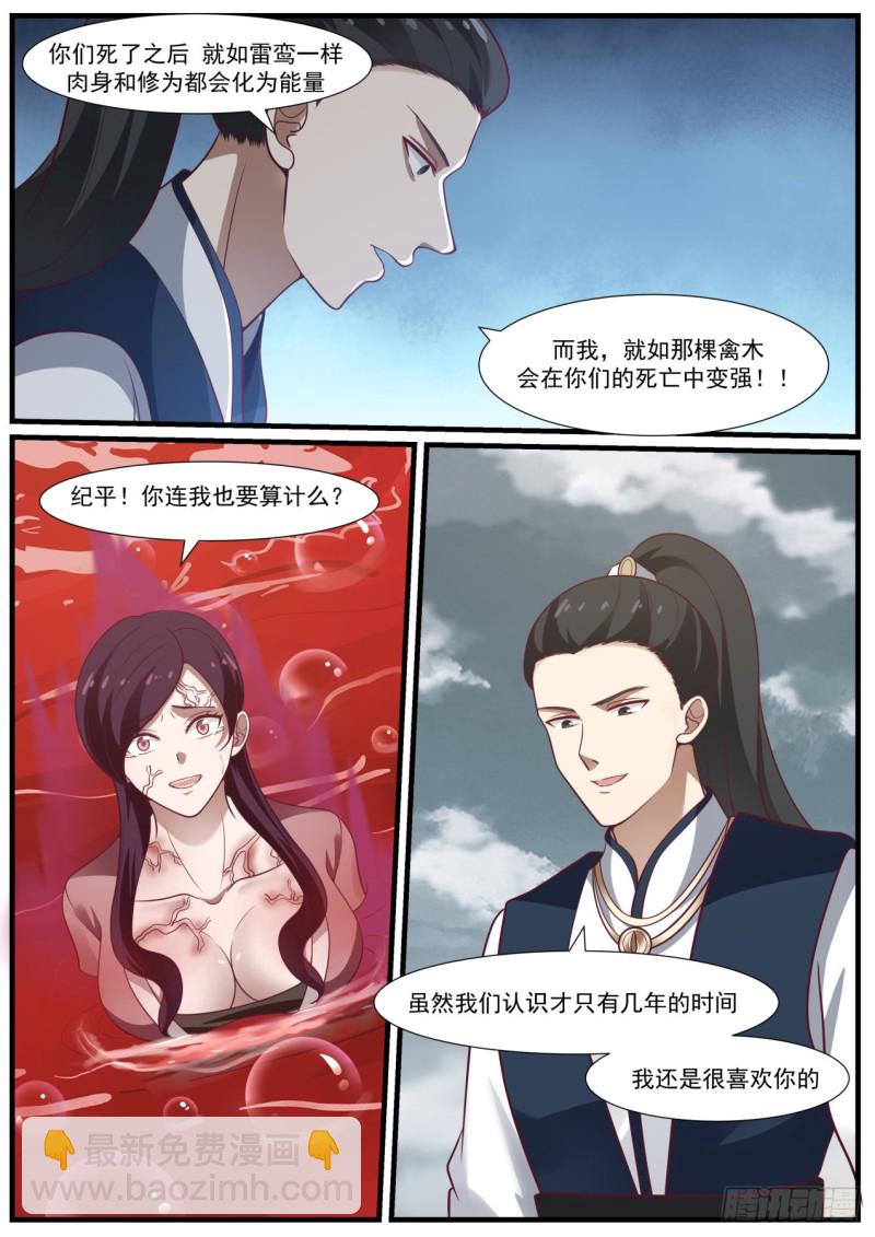 979 被算计9