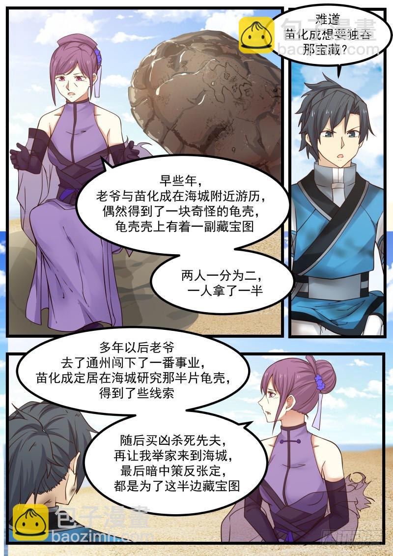 105 藏宝图1