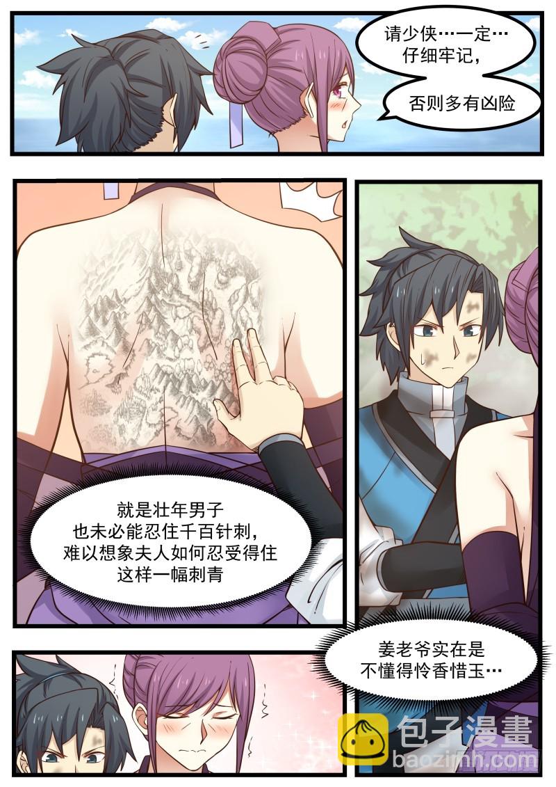 105 藏宝图11
