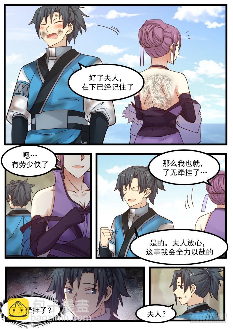 105 藏宝图12