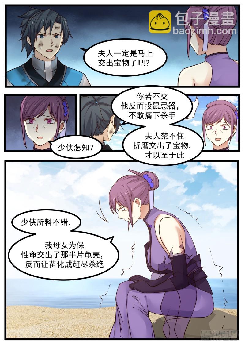 105 藏宝图2