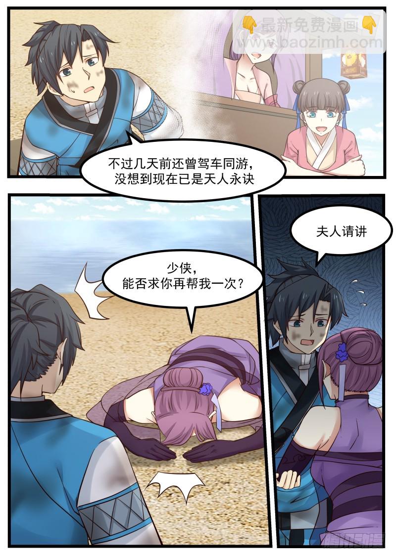 105 藏宝图3