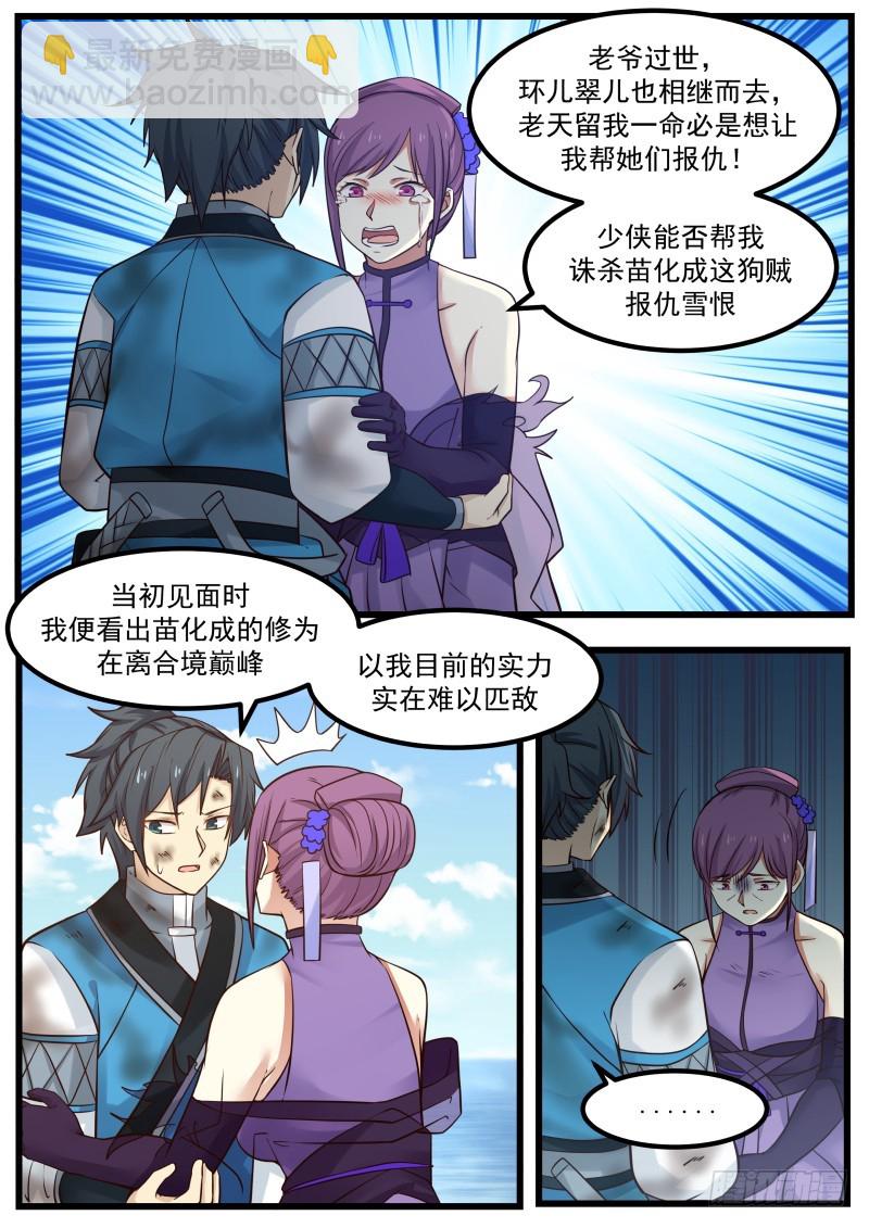 105 藏宝图4