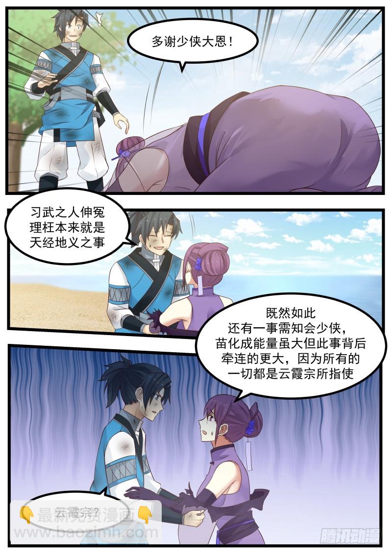 105 藏宝图6