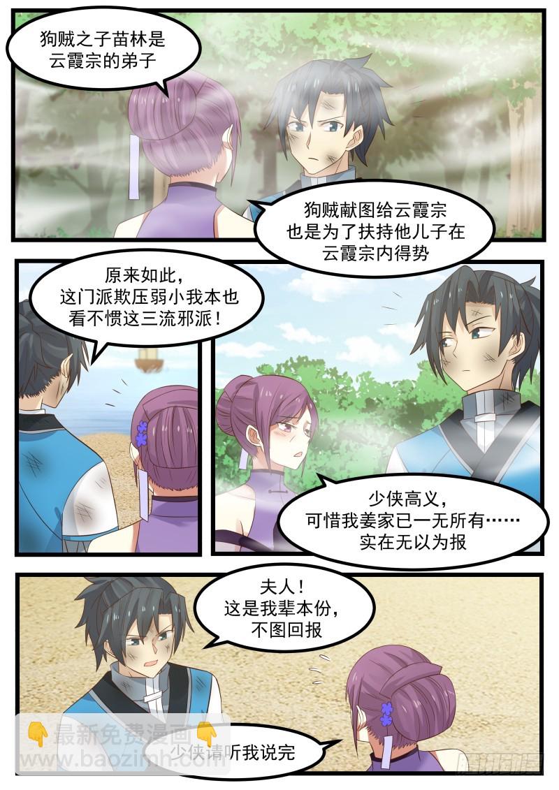105 藏宝图7