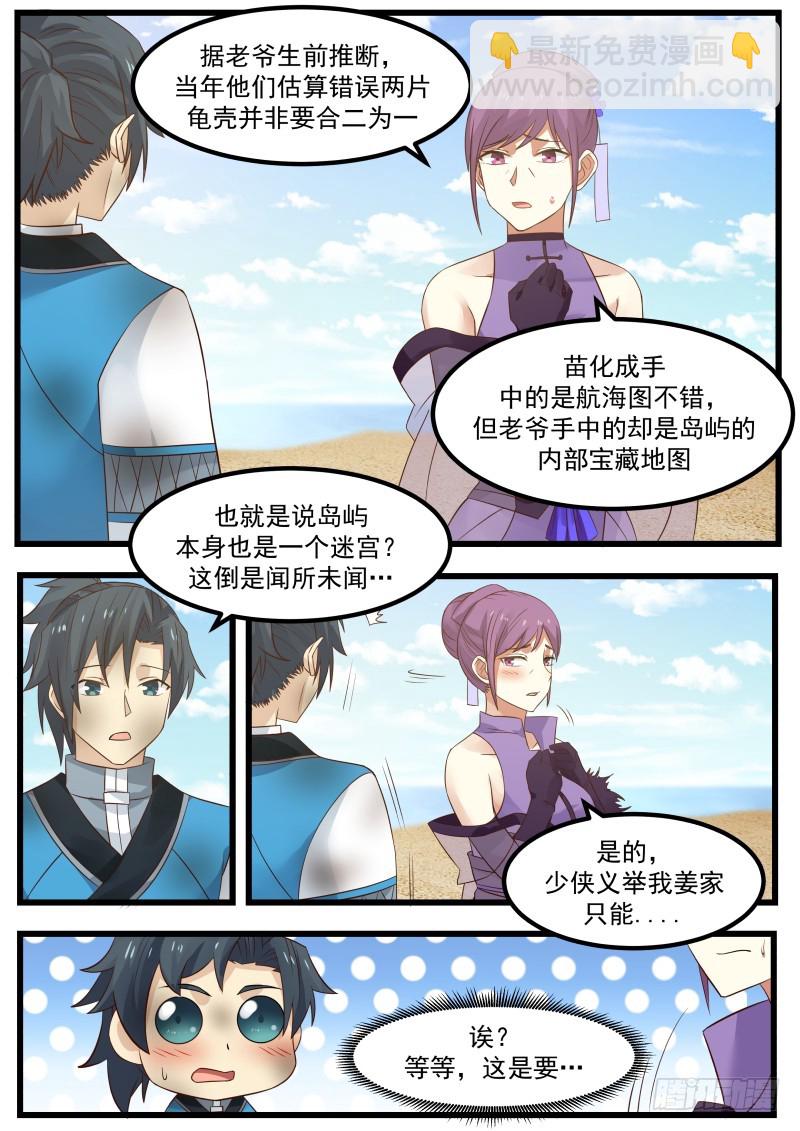 105 藏宝图8