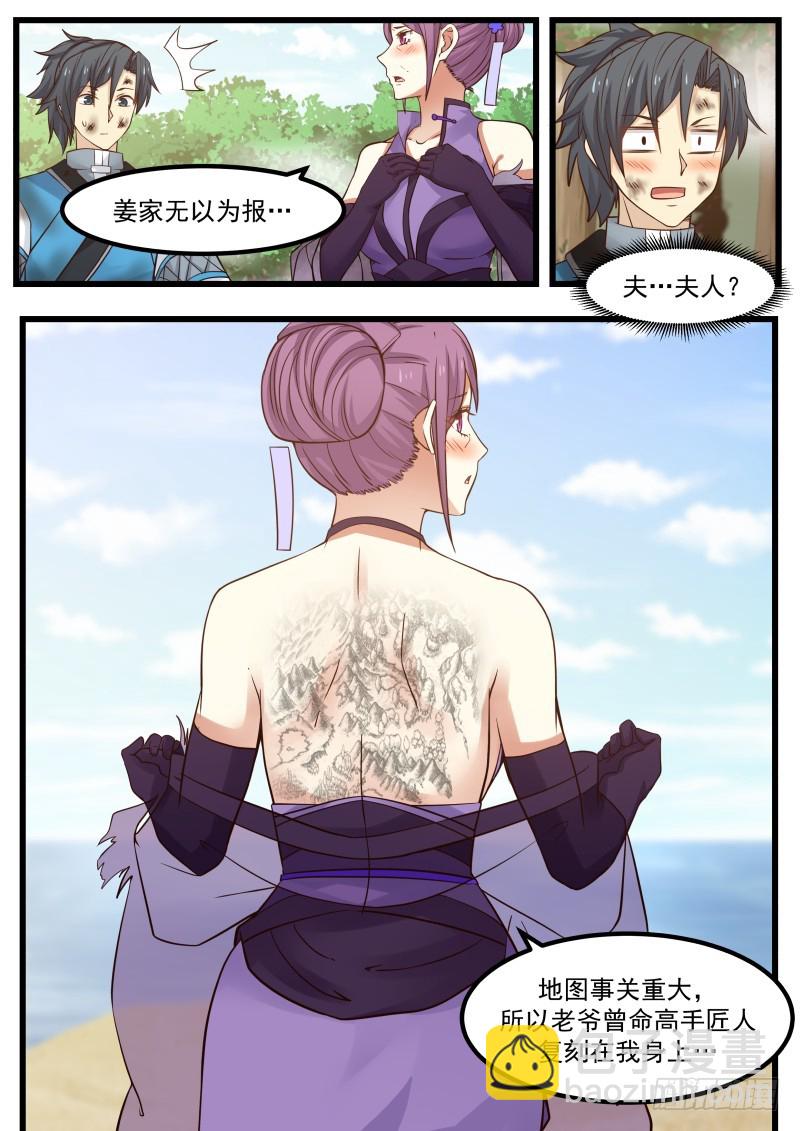 105 藏宝图9