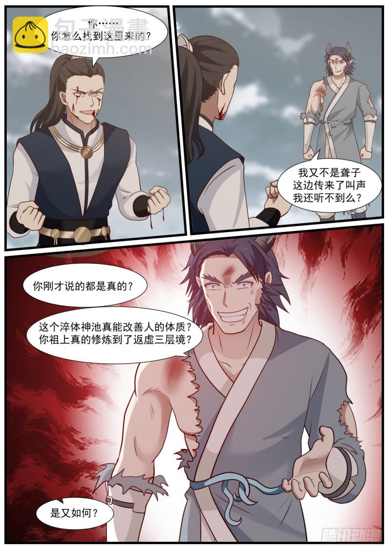 980 为何你还不死12