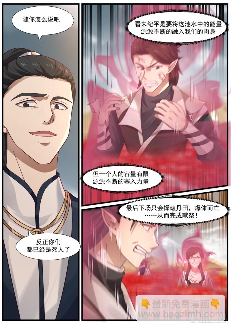 980 为何你还不死2
