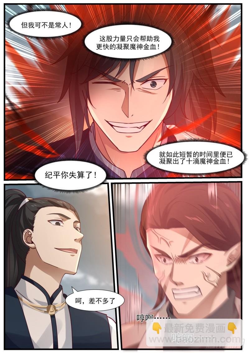 980 为何你还不死3