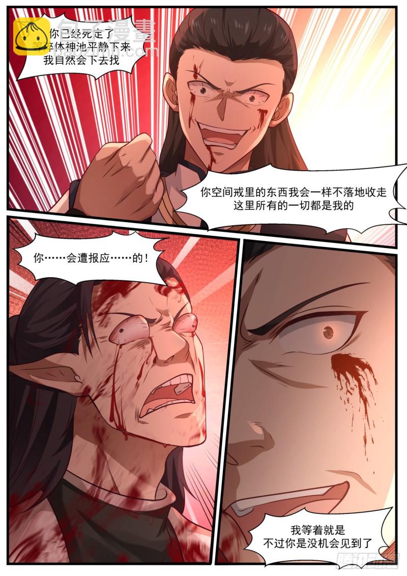 980 为何你还不死7