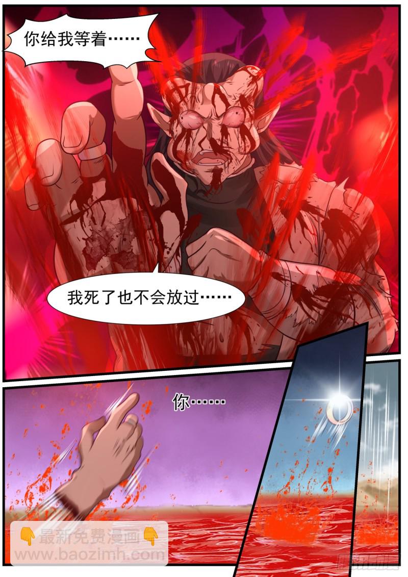 980 为何你还不死8