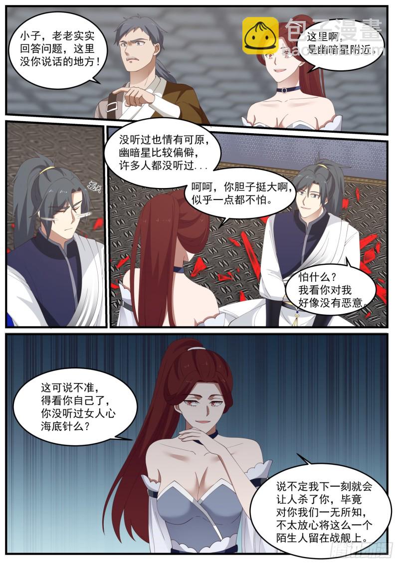 983 女人心，海底针7