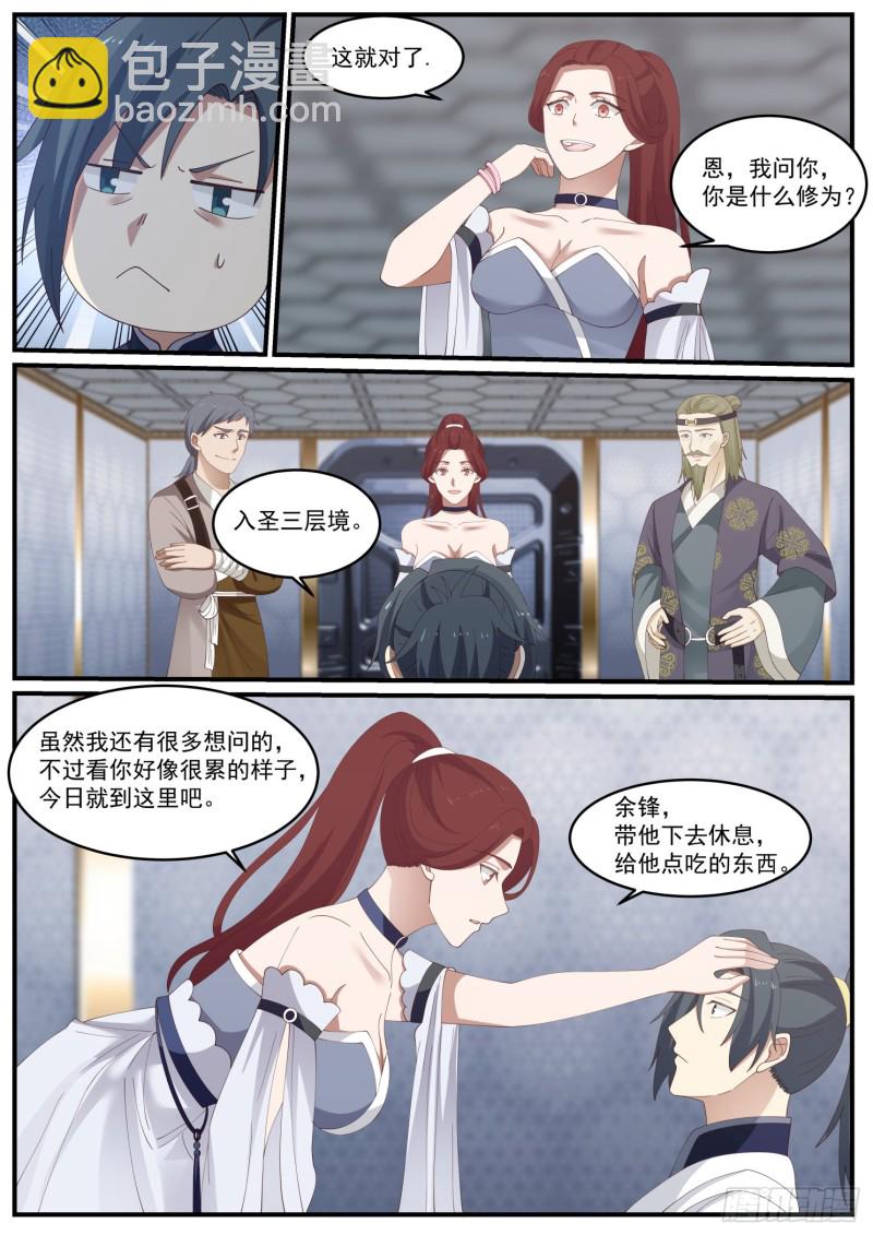 983 女人心，海底针8
