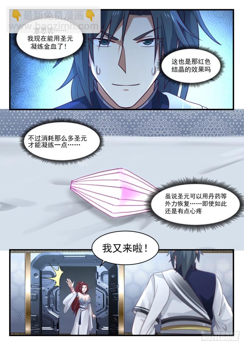985 黑岩兽4