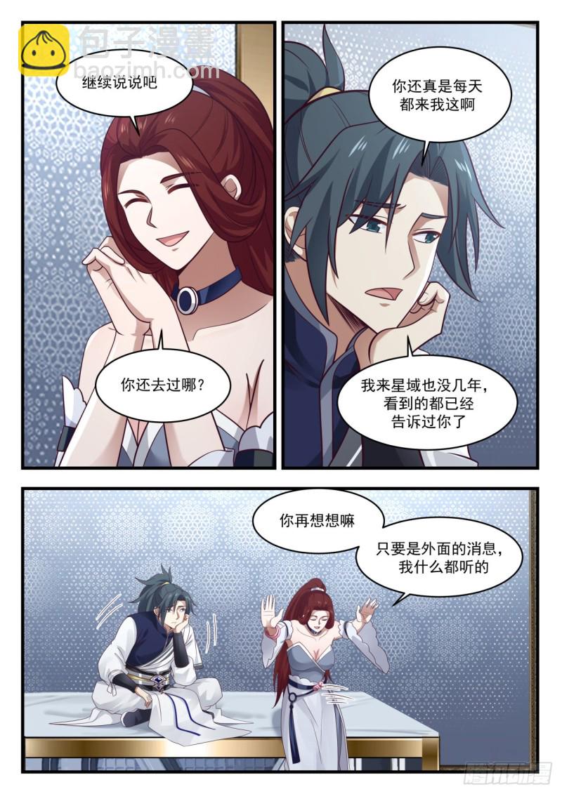 985 黑岩兽5