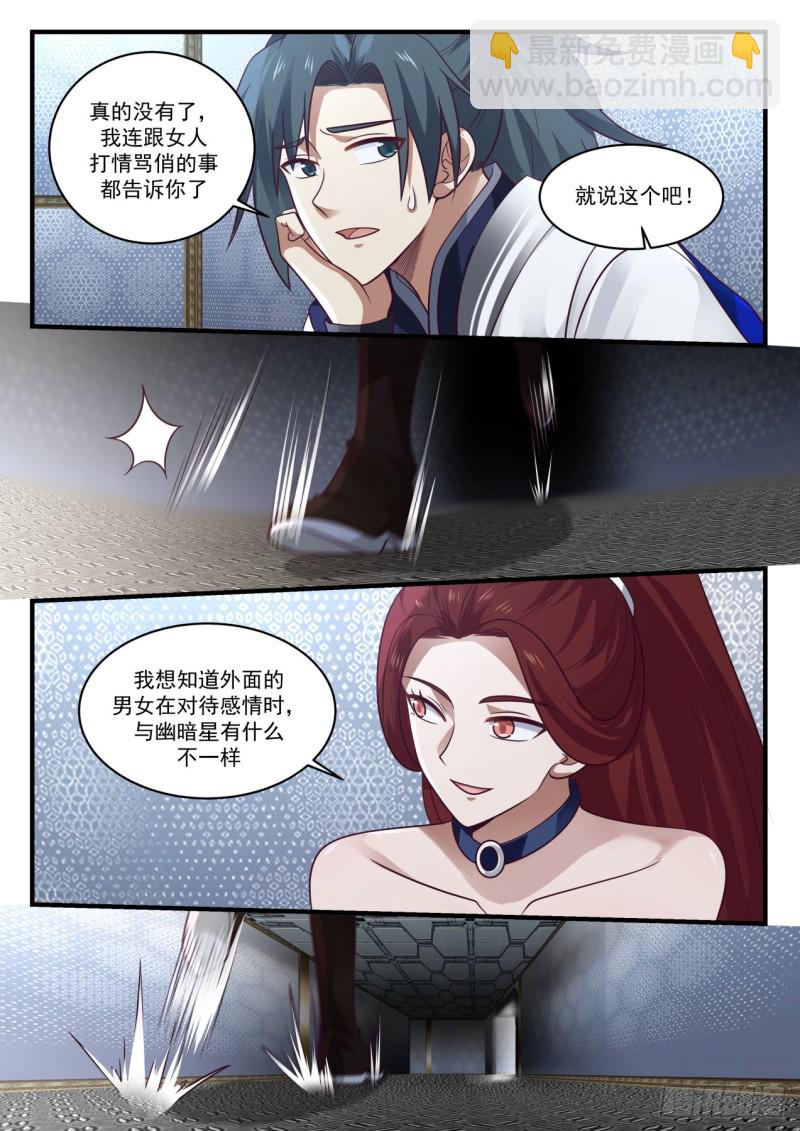 985 黑岩兽6