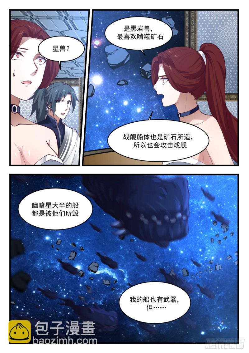 985 黑岩兽9