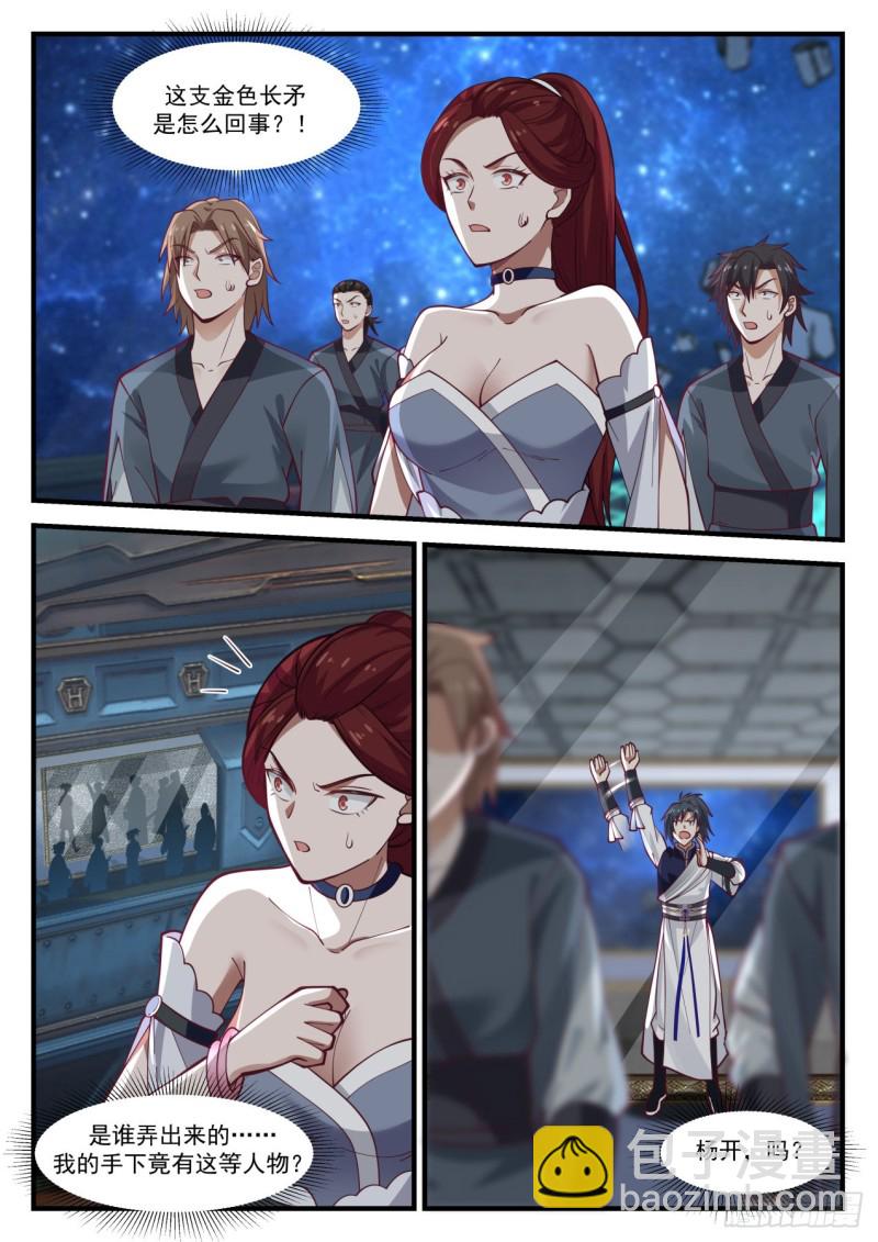 986 金色长矛12