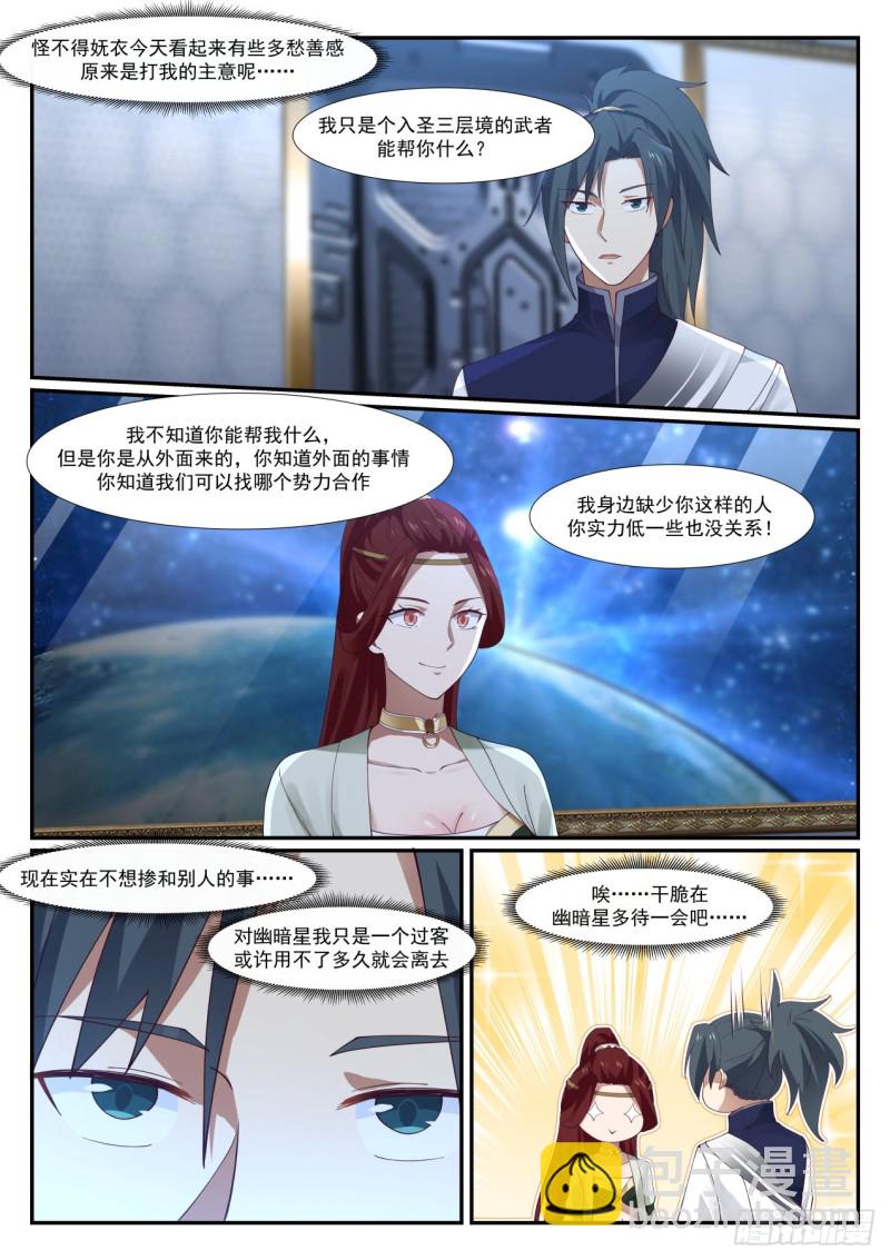 988 幽暗星10