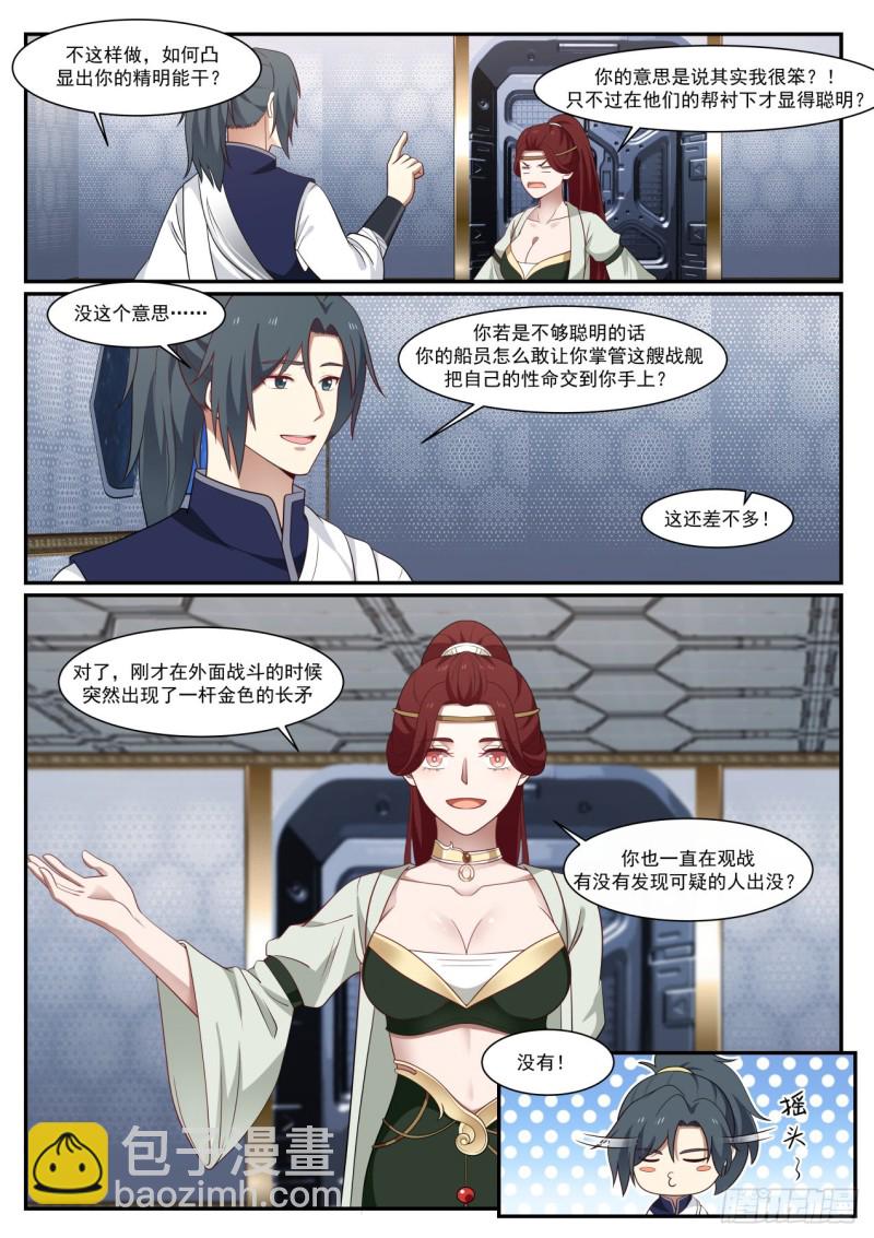 988 幽暗星3