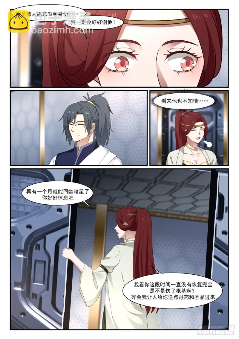 988 幽暗星4