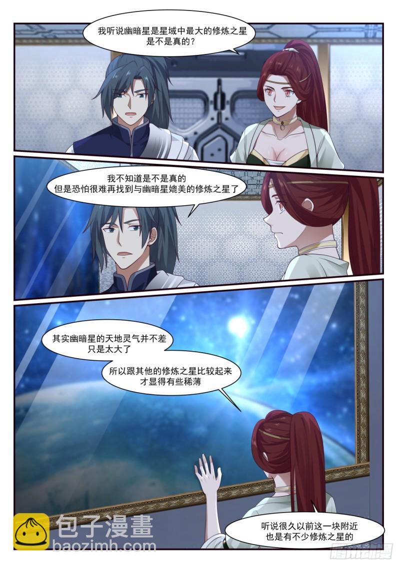 988 幽暗星7