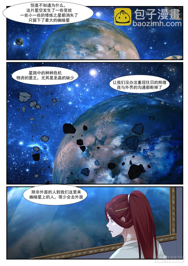 988 幽暗星8
