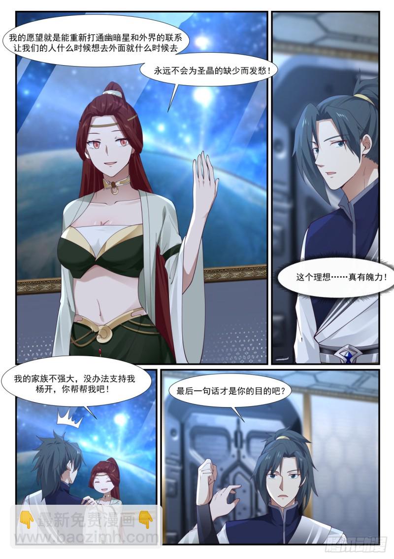 988 幽暗星9
