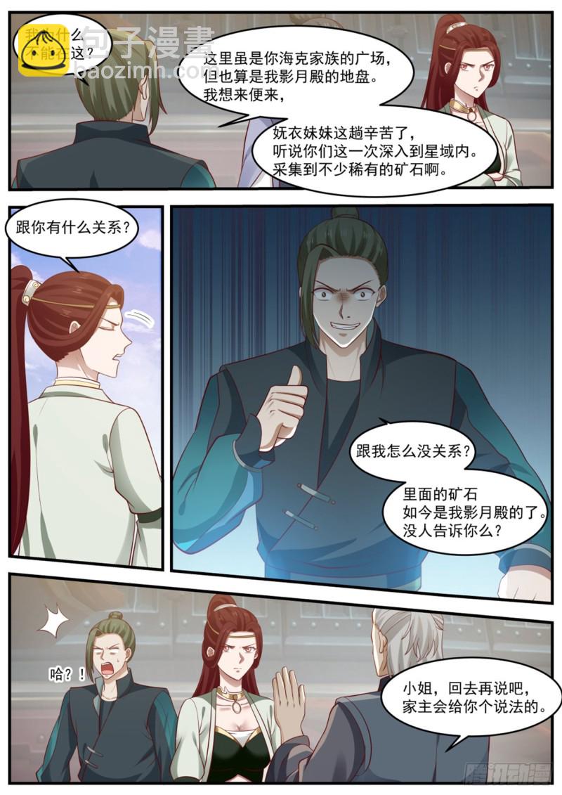 989 妩衣的愤怒4