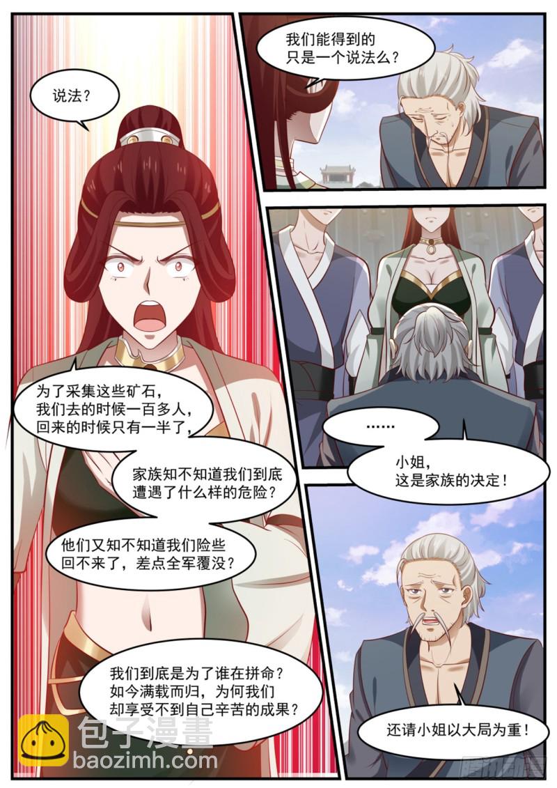 989 妩衣的愤怒5