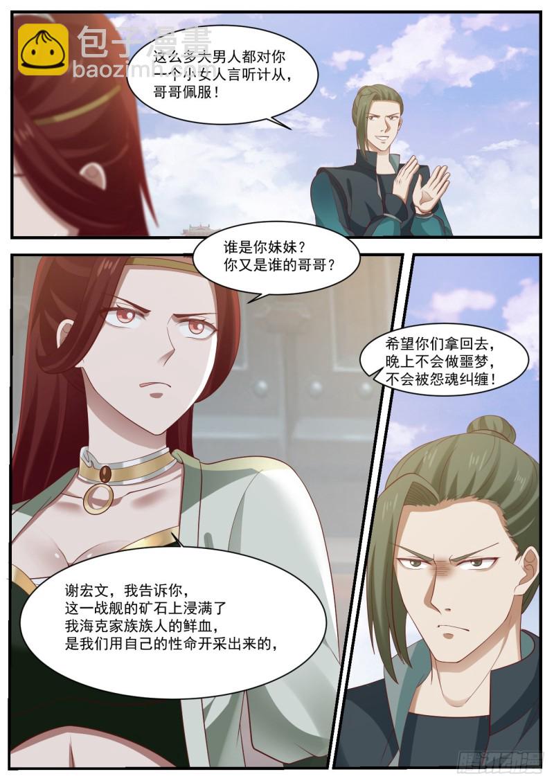 989 妩衣的愤怒7