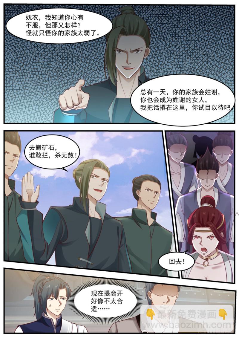 989 妩衣的愤怒8