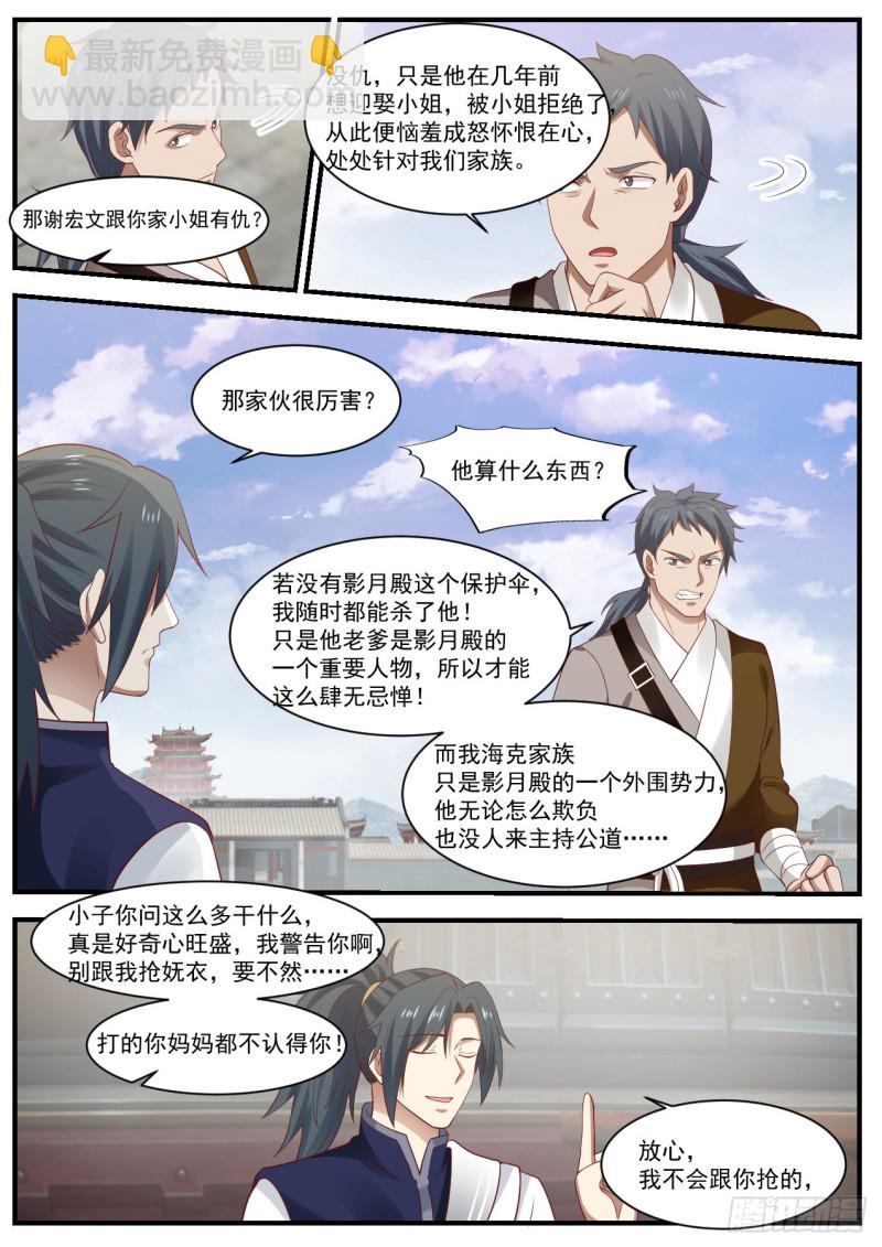 989 妩衣的愤怒9