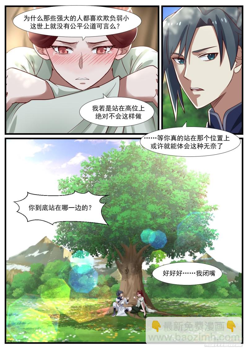 990 落脚地4
