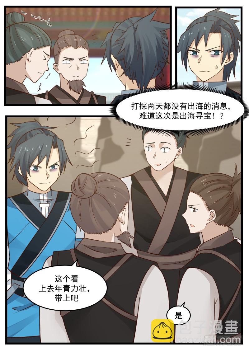 106 出海10