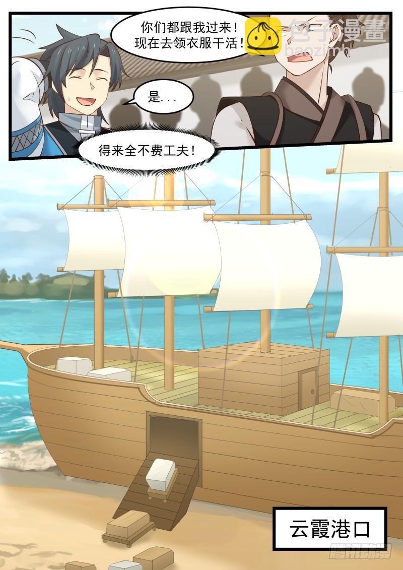 106 出海11