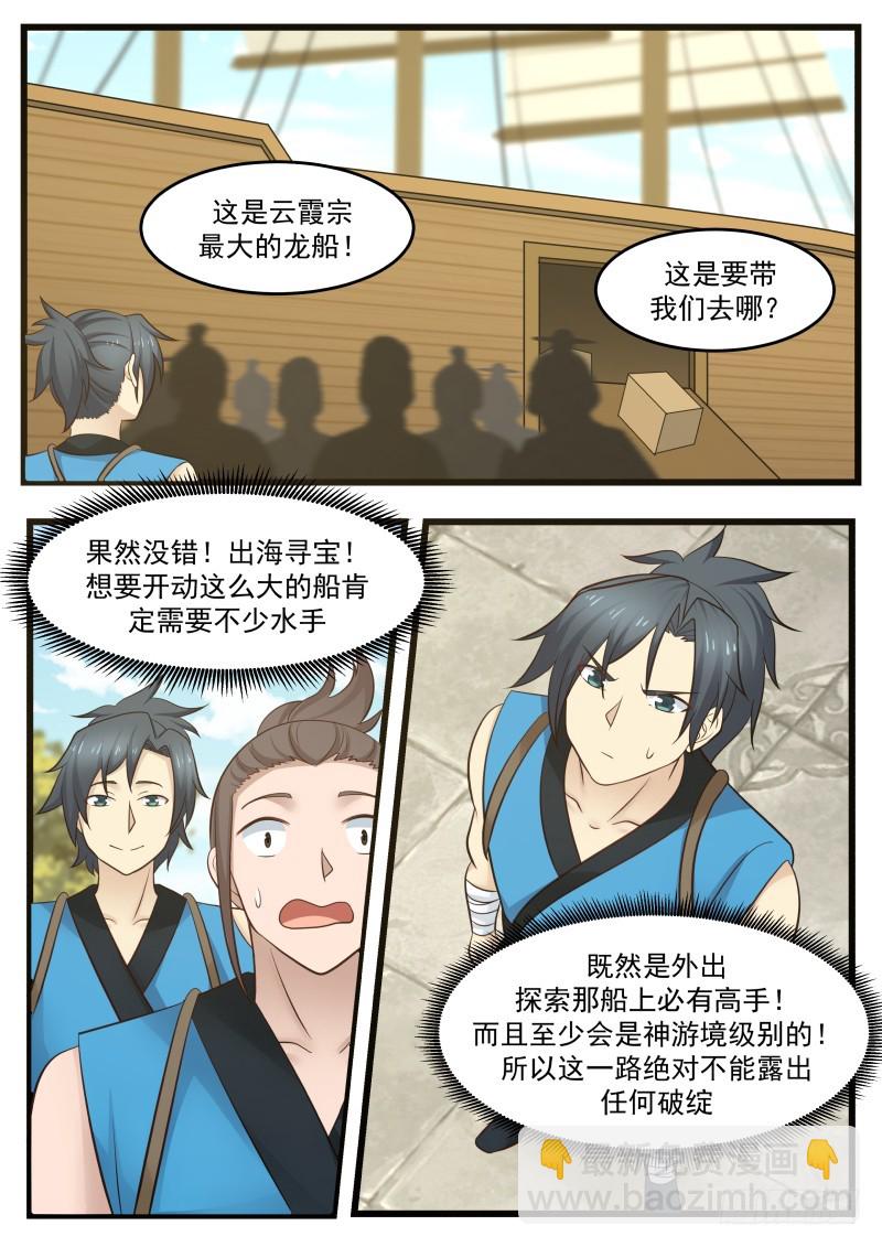 106 出海12