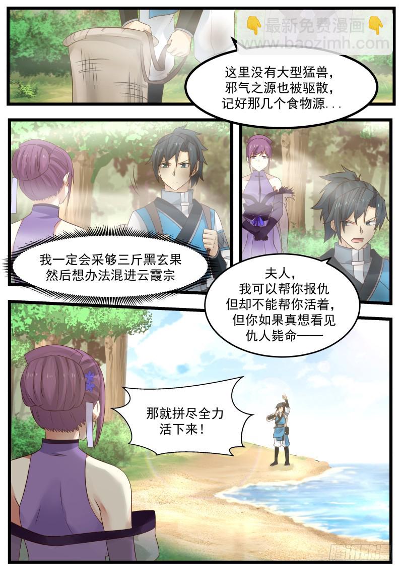 106 出海3